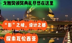 开云体育登录-关于瓦伦西亚遗憾告别，无缘晋级八强舞台的信息