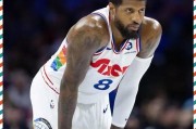 开云体育-山东队横扫76人，乔治扛起全队
