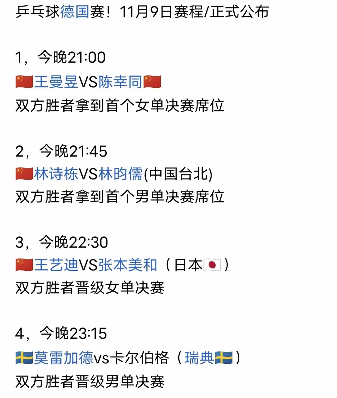 包含法兰克福主场不敌对手，遭遇两连败的词条
