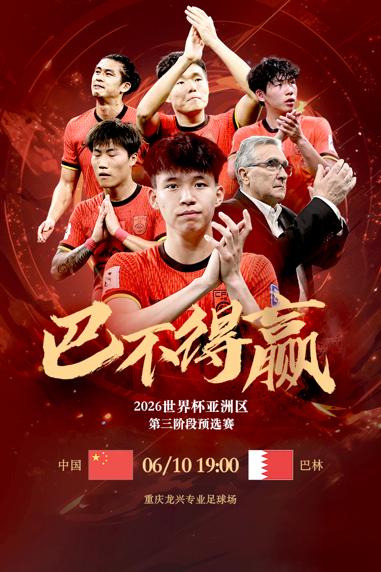 热门足球赛事即将打响，球队备战良久