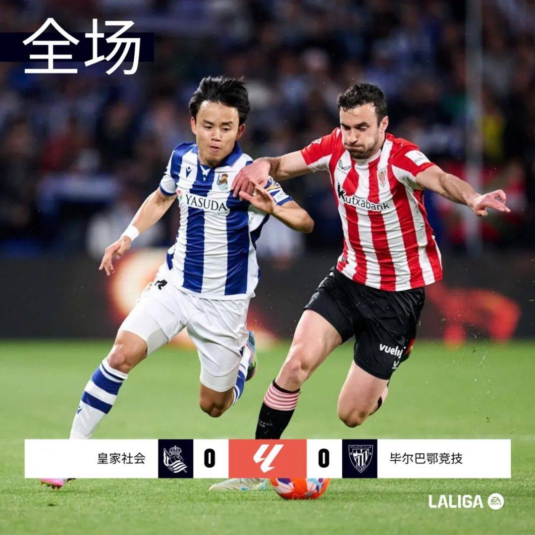 塞尔塔维戈主场力擒西班牙人，豪取三分