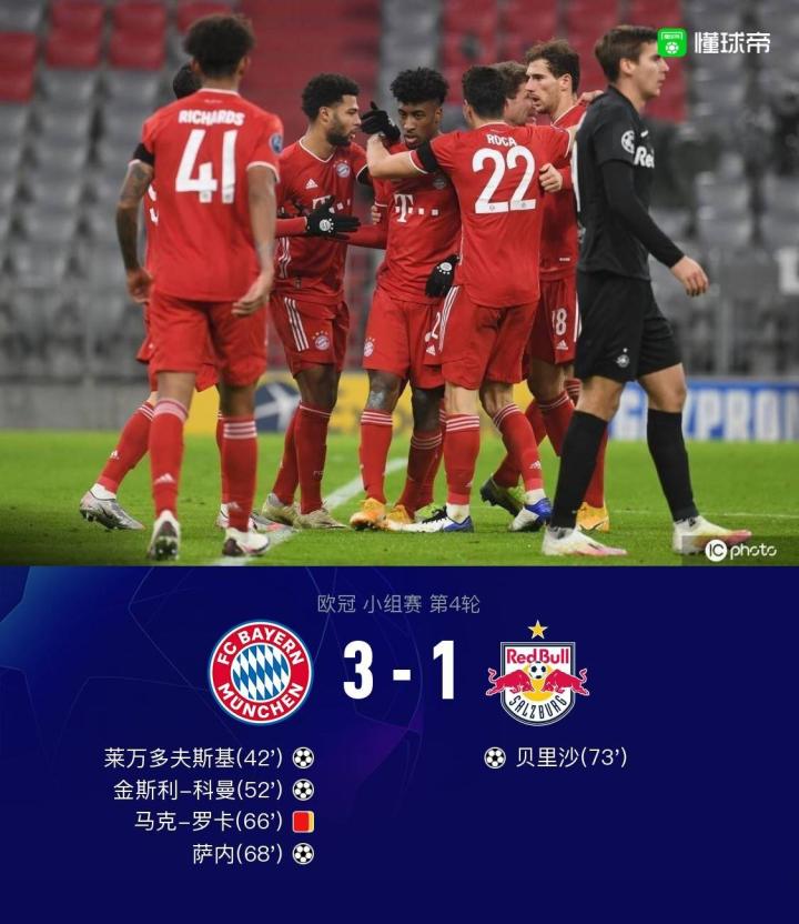 包含罗卡：让我们一起为欧冠冠军努力的词条