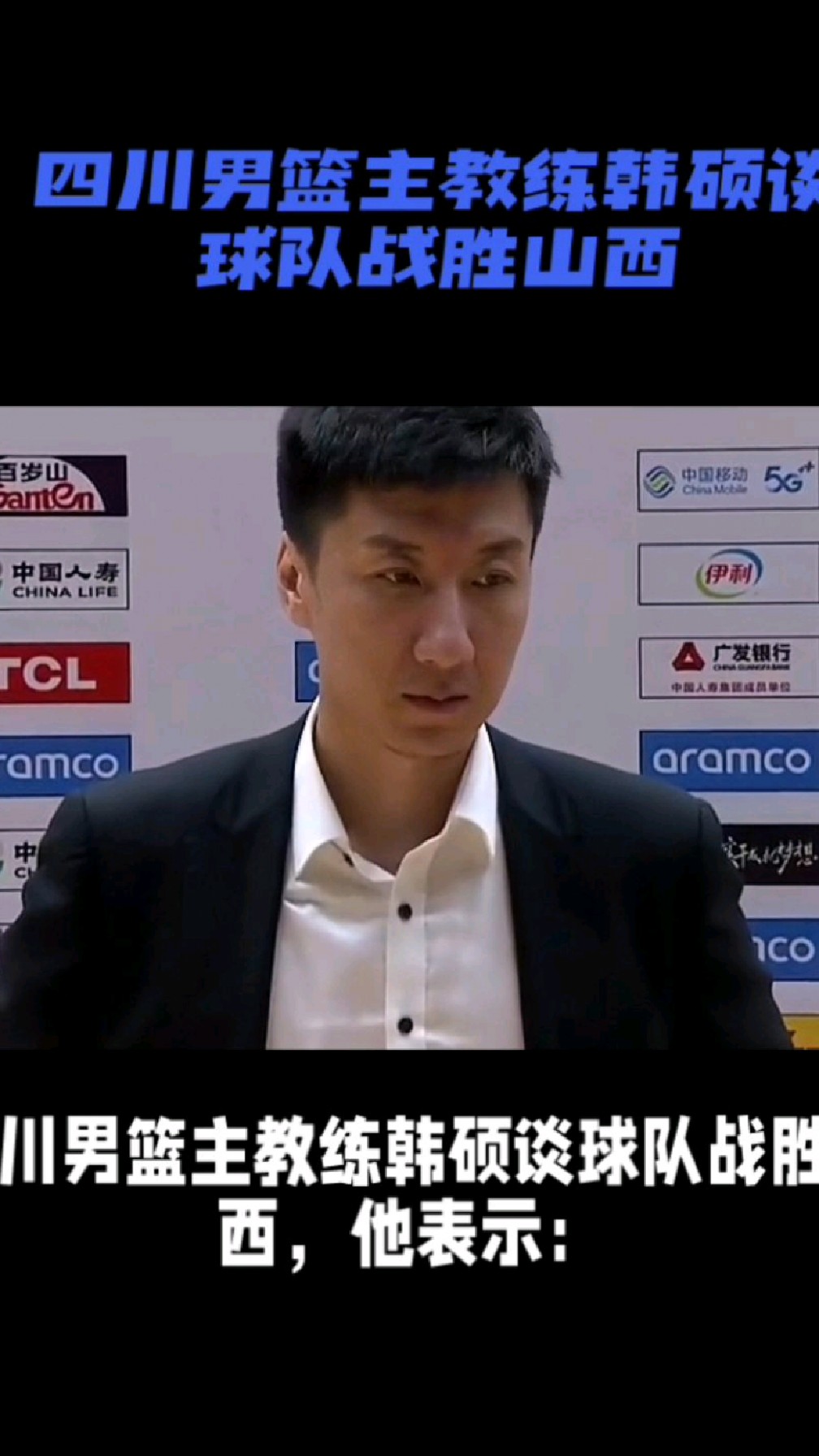 四川男篮再次获胜，实力稳步增长