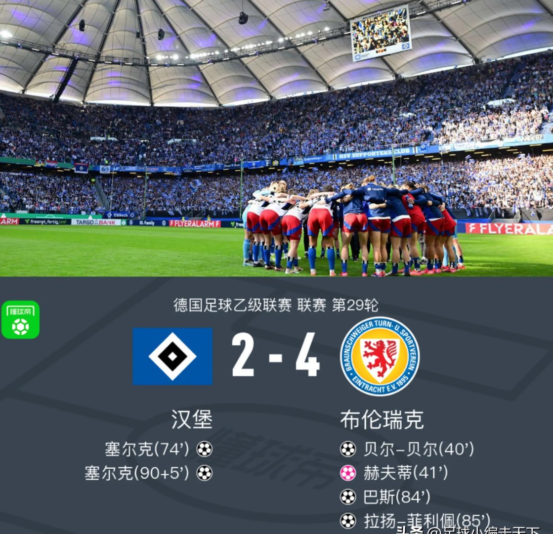 包含汉堡告负，德乙积分榜领头羊保持不败的词条