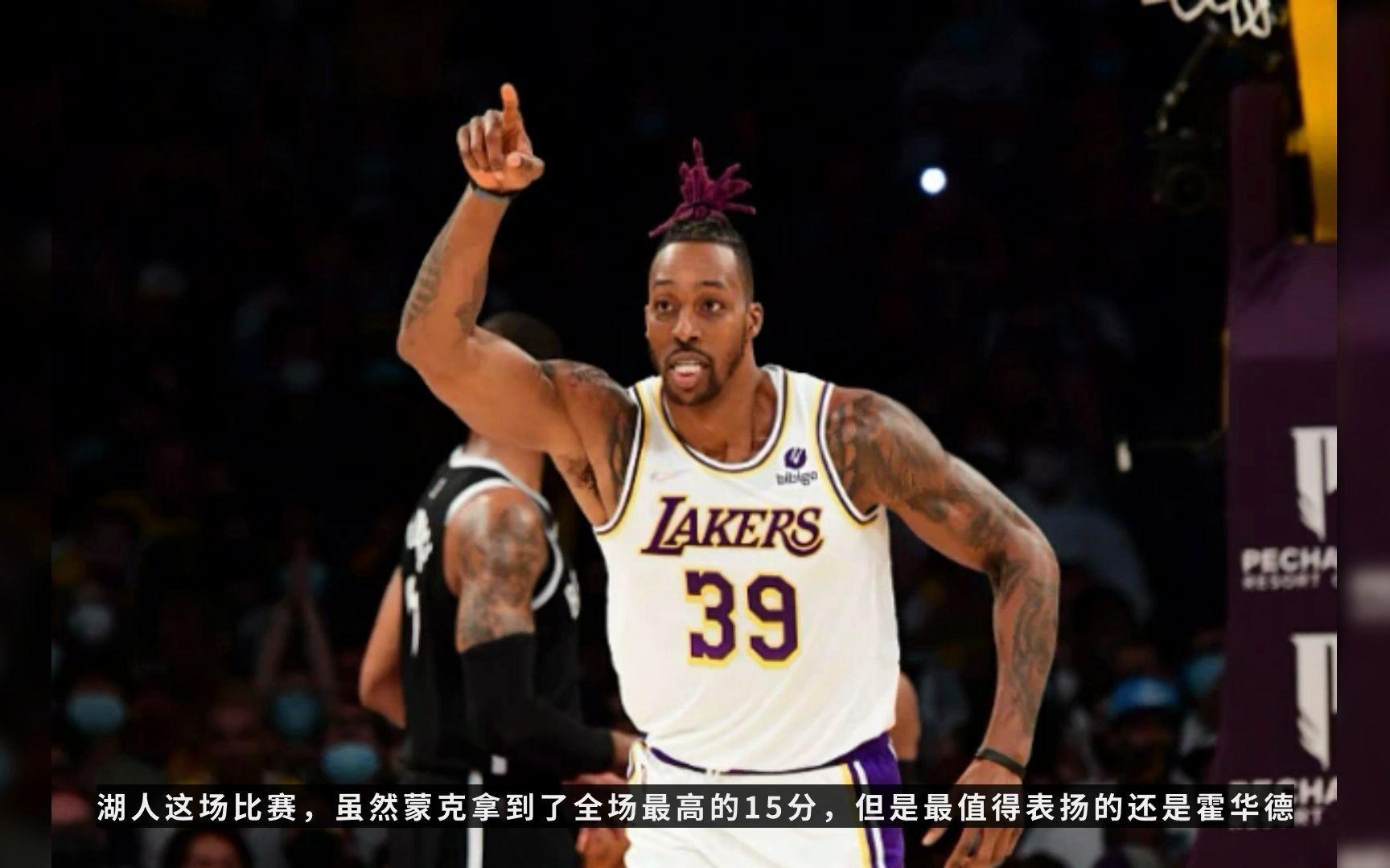 篮网内线强援霍华德成季后赛关键人物的简单介绍